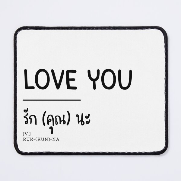 Item preview, LOVE YOU in Thai Language, Thai Words designed and sold by Dreamy-girl.