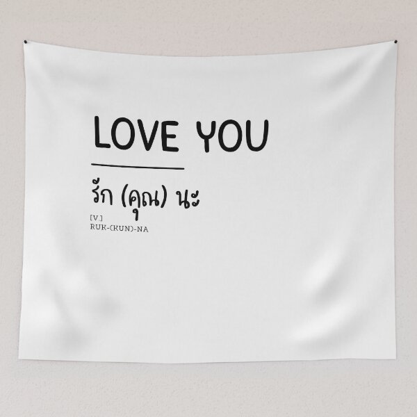 Item preview, LOVE YOU in Thai Language, Thai Words designed and sold by Dreamy-girl.