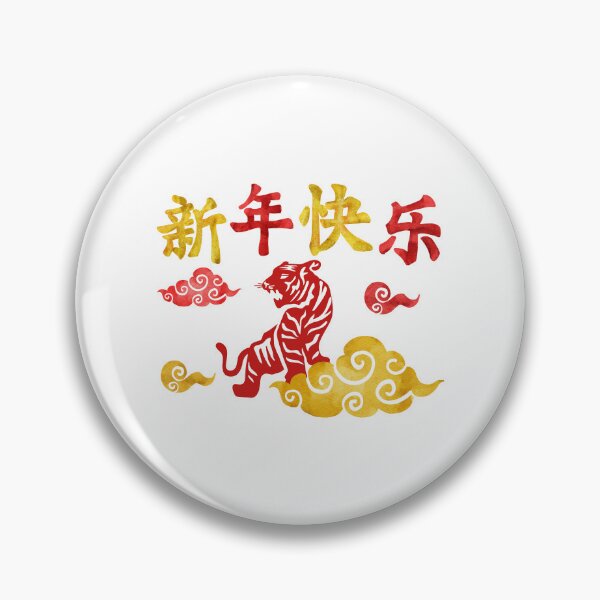 Item preview, Happy New Year 2022 - Lunar New year 2022 - Year of the Tiger designed and sold by CaitU.