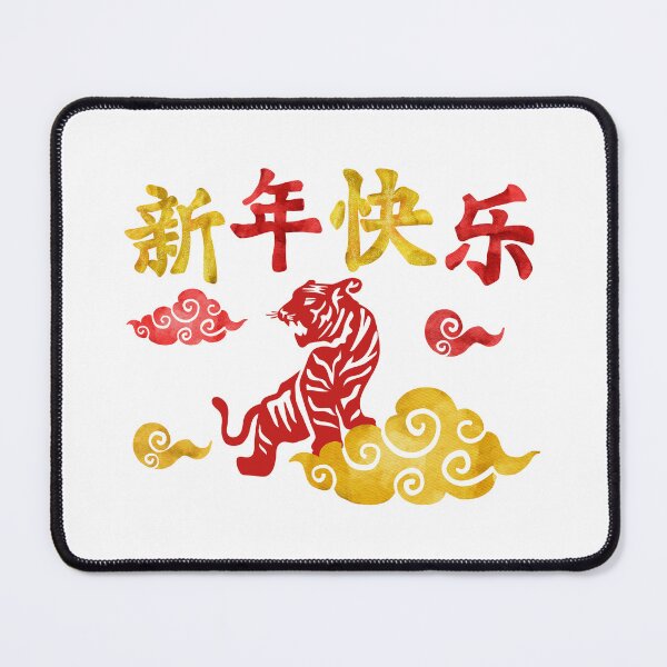 Item preview, Happy New Year 2022 - Lunar New year 2022 - Year of the Tiger designed and sold by CaitU.