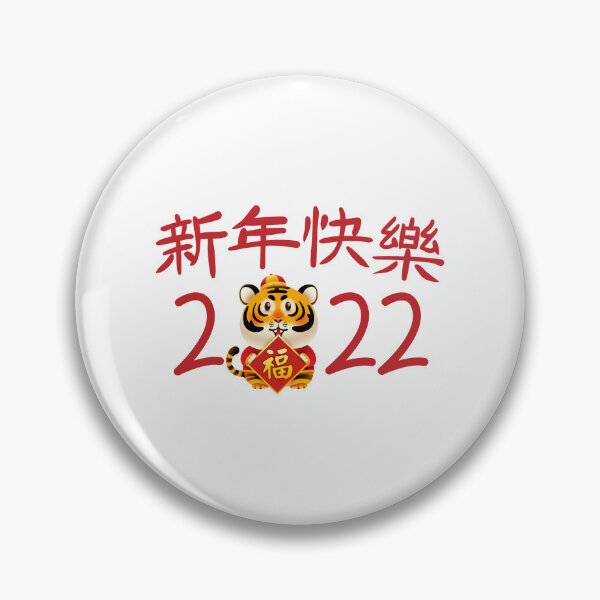 Item preview, Happy New Year 2022 - Lunar New year 2022 - Year of the Tiger designed and sold by CaitU.