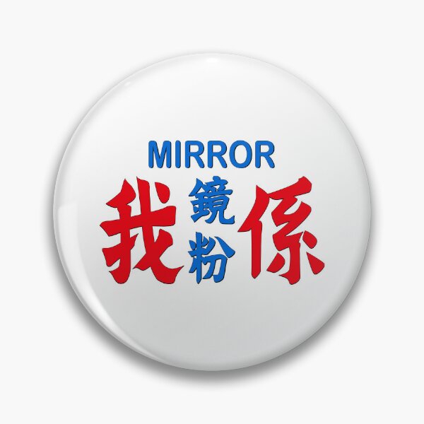 Item preview, Mirror Minibus Sign designed and sold by yyz-cantopop.