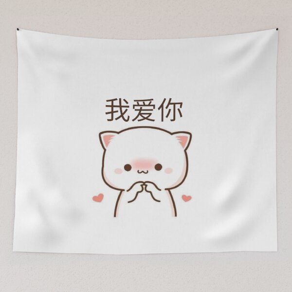Item preview, Wo Ai Ni - Chinese I Love You designed and sold by Manara  -Art.