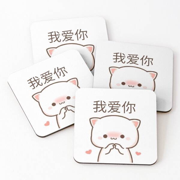Item preview, Wo Ai Ni - Chinese I Love You designed and sold by Manara  -Art.