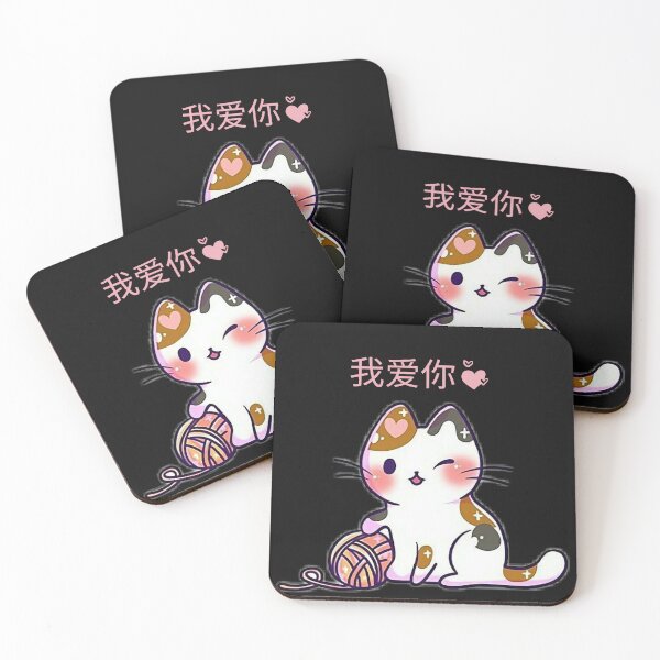 Item preview, Wo Ai Ni - Chinese I Love You designed and sold by Manara  -Art.