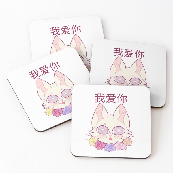 Item preview, Wo Ai Ni - Chino te amo designed and sold by Manara -Art.