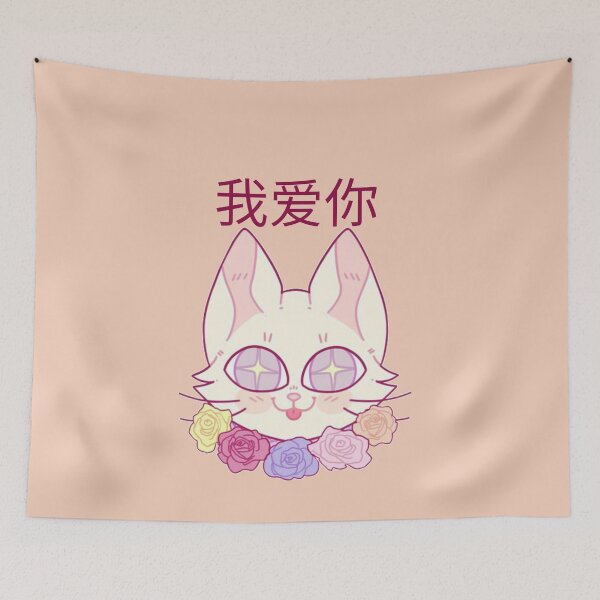 Item preview,  Wo Ai Ni - Chinese I Love You designed and sold by Manara  -Art.