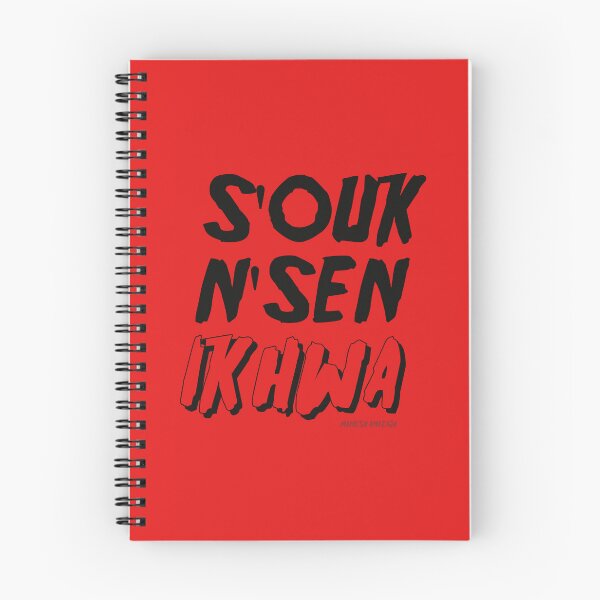 Item preview, S'ouk n'sen ikhwa designed and sold by Mamesh Amazigh.