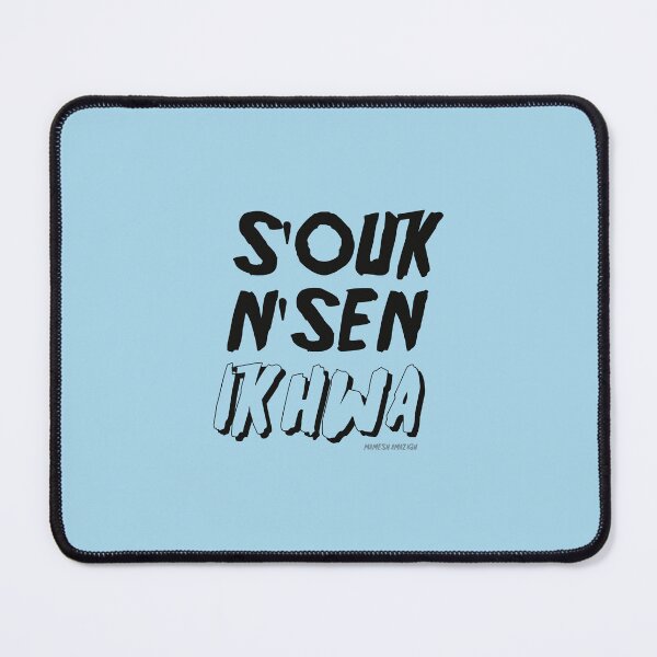 Item preview, S'ouk n'sen ikhwa designed and sold by Mamesh Amazigh.