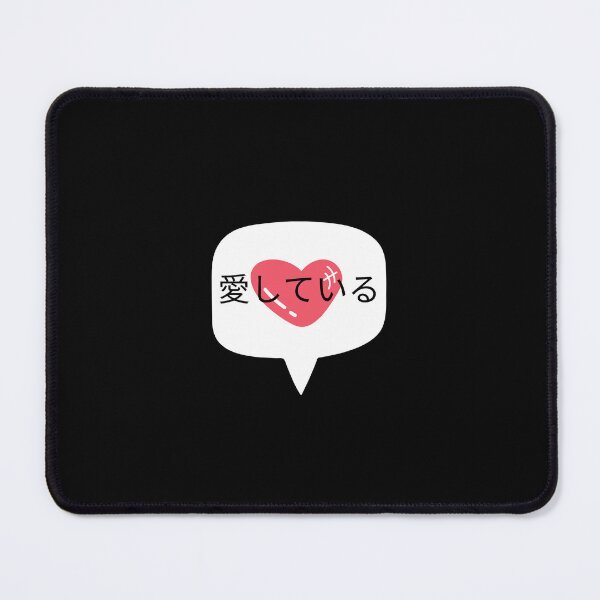Item preview, I Love You (Japanese) designed and sold by Just-Basic.