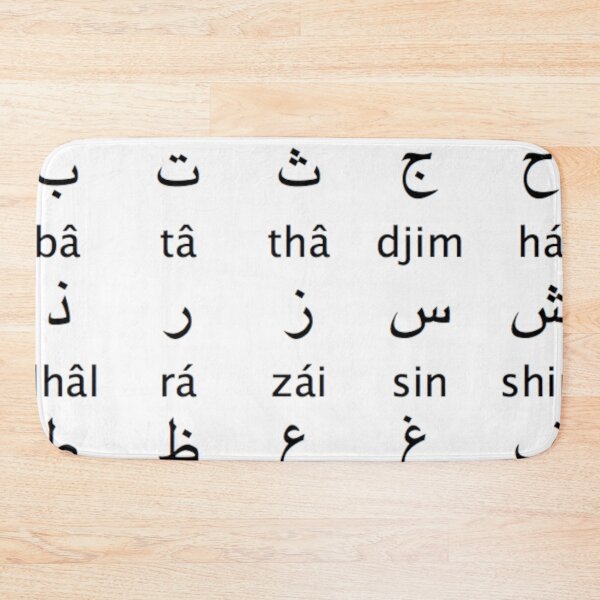Item preview, PHS Arabic Alphabet designed and sold by PourHouse.