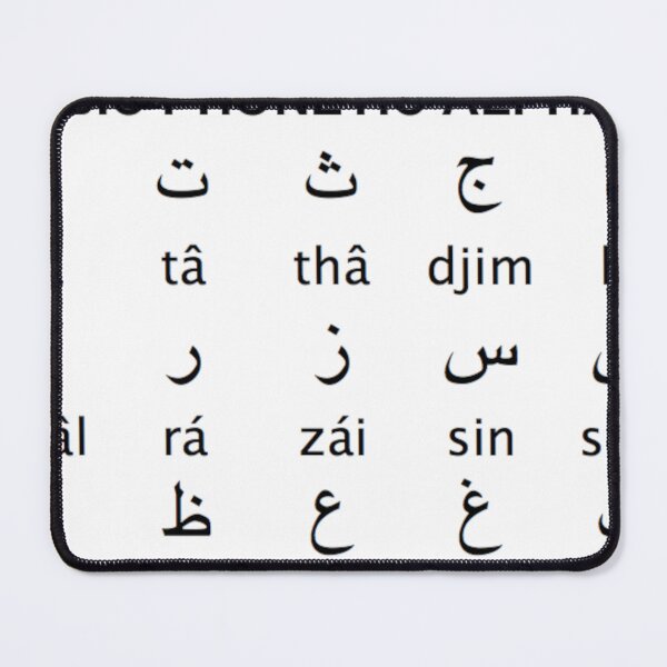 Item preview, PHS Arabic Alphabet designed and sold by PourHouse.