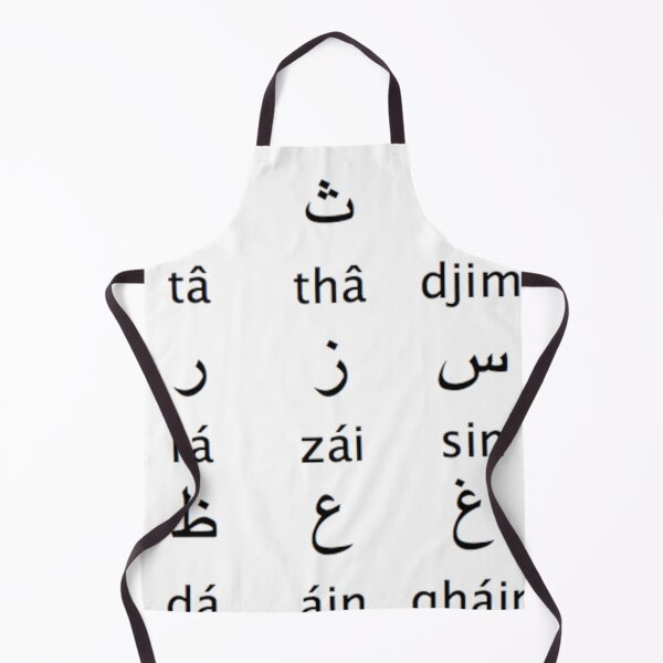 Item preview, PHS Arabic Alphabet designed and sold by PourHouse.