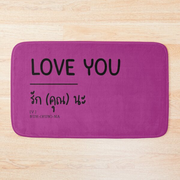 Item preview, LOVE YOU in Thai Language, Thai Words designed and sold by Dreamy-girl.