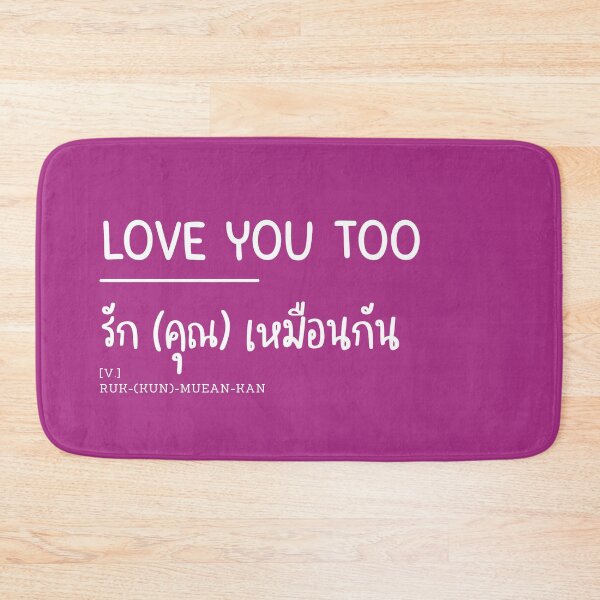 Item preview, LOVE YOU TOO in Thai Language, Thai Words designed and sold by Dreamy-girl.