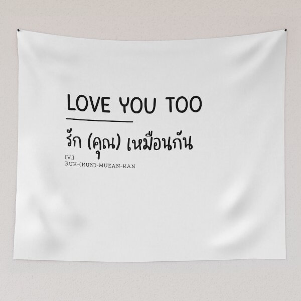 Item preview, LOVE YOU TOO in Thai Language, Thai Words designed and sold by Dreamy-girl.