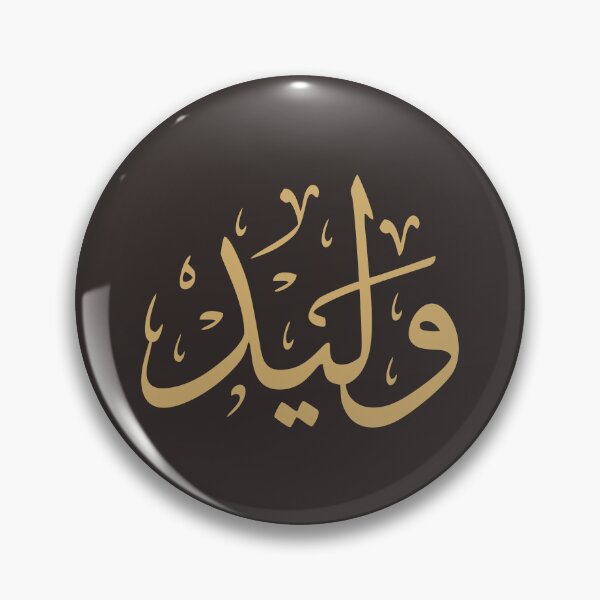 Item preview, Waleed in arabic thuluth designed and sold by slkprint.