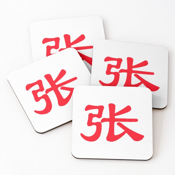 Item preview, Zhang Cheong Surname designed and sold by livetogether.