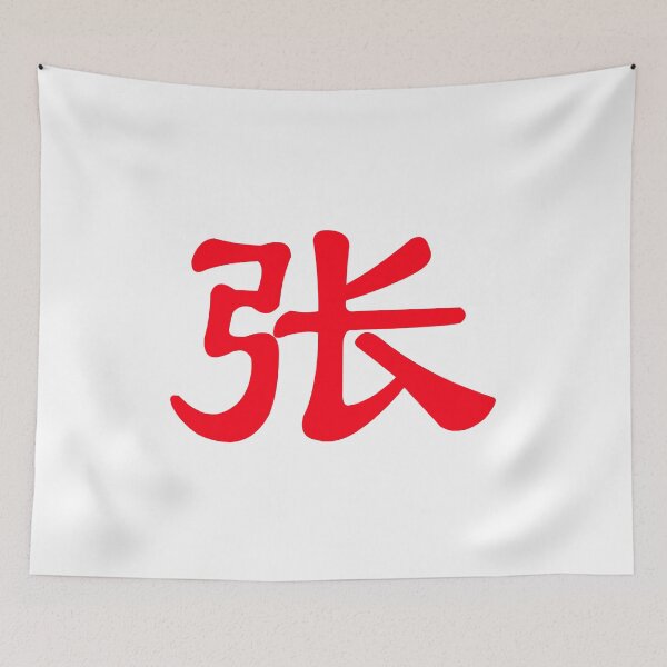 Item preview, Zhang Cheong Surname designed and sold by livetogether.