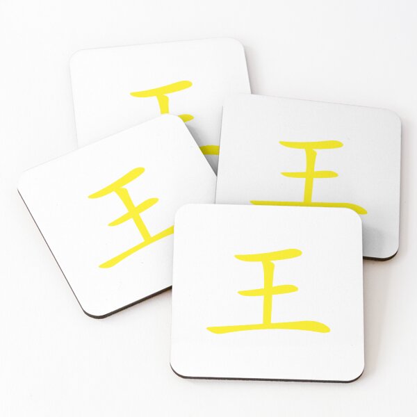 Item preview, Wang Wong Surname designed and sold by livetogether.