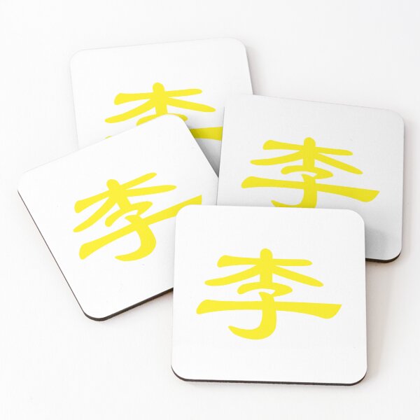 Item preview, Lee Li Surname designed and sold by livetogether.