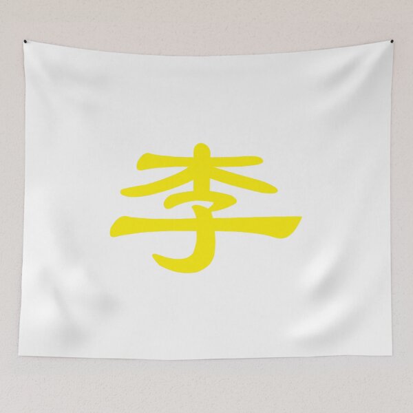 Item preview, Lee Li Surname designed and sold by livetogether.