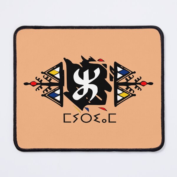 Item preview, very pretty Berber Amazigh pattern with tifinagh iscription designed and sold by raninou.