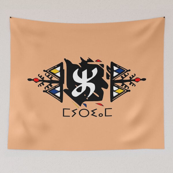 Item preview, very pretty Berber Amazigh pattern with tifinagh iscription designed and sold by raninou.