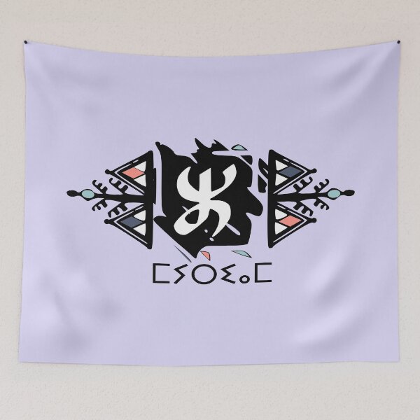 Item preview,  very pretty Berber Amazigh pattern with tifinagh iscription 3 designed and sold by raninou.