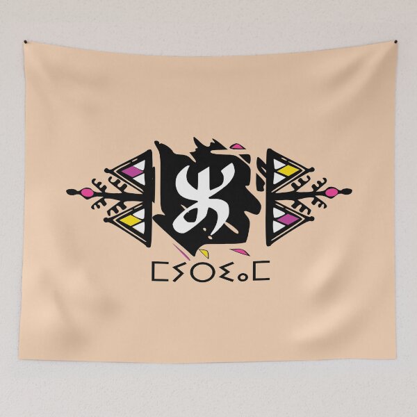 Item preview, very pretty Berber Amazigh pattern with tifinagh iscription 6 designed and sold by raninou.