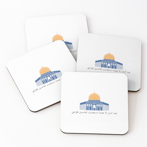 Item preview, القدس نعمة designed and sold by LamiazArt.