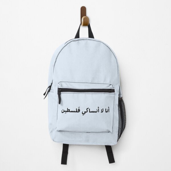 Item preview, لا أنساكي فلسطين designed and sold by LamiazArt.