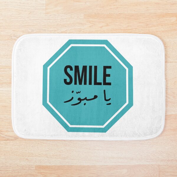 Aperçu de l'œuvre Sourire يا مبوّز | Design d'art créée et vendue par DigitalDealer.