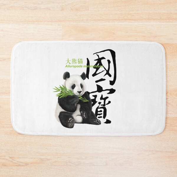 Item preview, Panda designed and sold by LeoXiang.