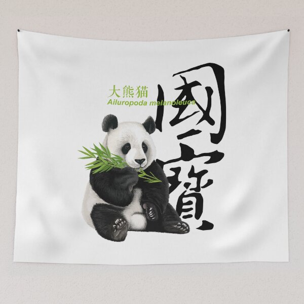 Item preview, Panda designed and sold by LeoXiang.