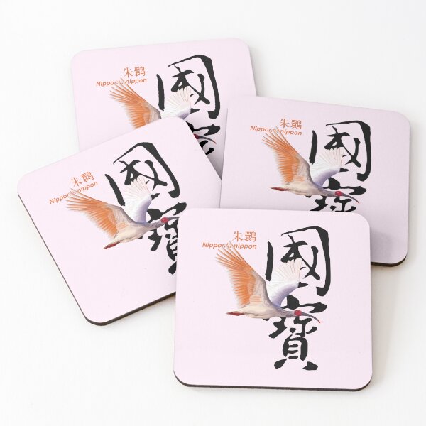 Item preview, Nippon nippon designed and sold by LeoXiang.