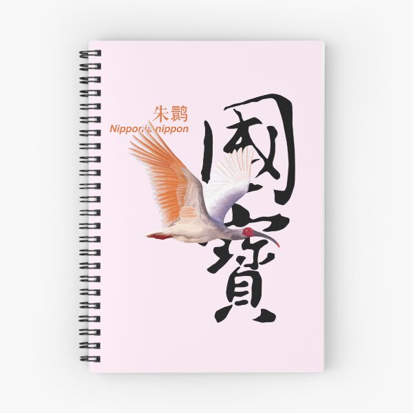 Item preview, Nippon nippon designed and sold by LeoXiang.