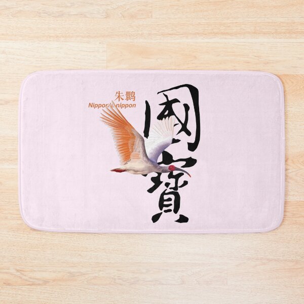 Item preview, Nippon nippon designed and sold by LeoXiang.
