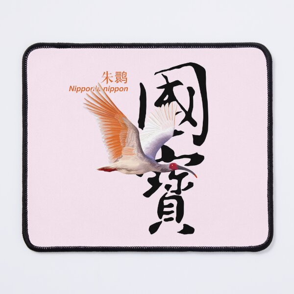 Item preview, Nippon nippon designed and sold by LeoXiang.