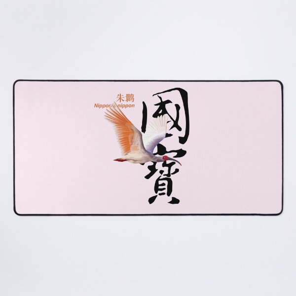 Item preview, Nippon nippon designed and sold by LeoXiang.