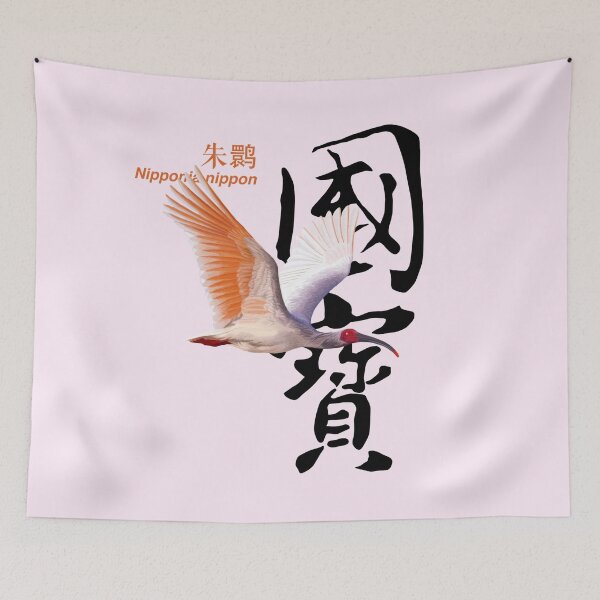 Item preview, Nippon nippon designed and sold by LeoXiang.