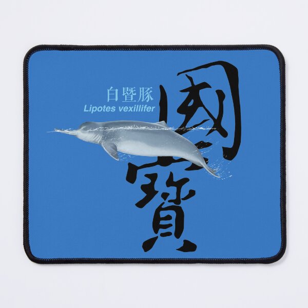 Item preview, Chinese river dolphin designed and sold by LeoXiang.