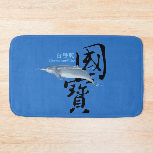 Item preview, Chinese river dolphin designed and sold by LeoXiang.