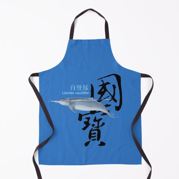 Item preview, Chinese river dolphin designed and sold by LeoXiang.