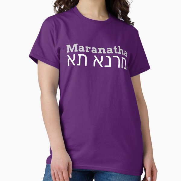 Item preview, Maranatha, Aramaic or Hebrew for "Come, Lord" designed and sold by OpenMindPrints.