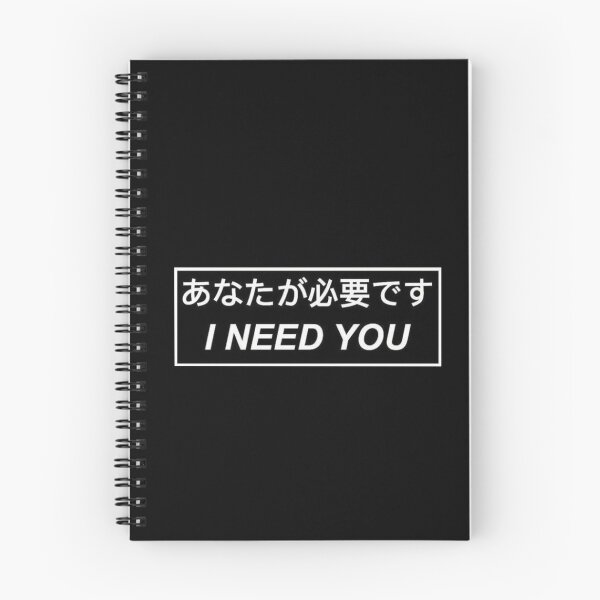 Item preview, I NEED YOU  In Japanese designed and sold by PourElla.