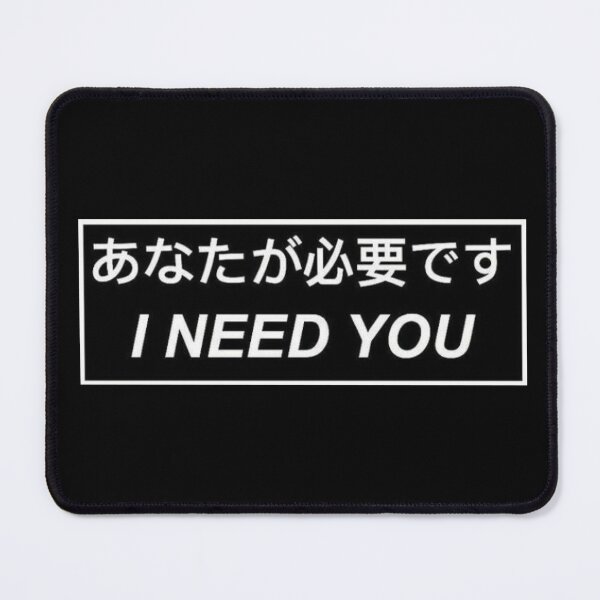 Item preview, I NEED YOU In Japanese designed and sold by PourElla.
