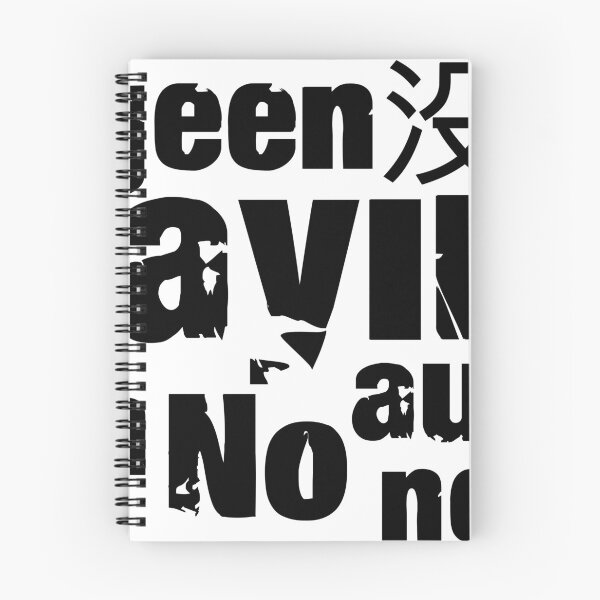 Aperçu de l'œuvre Le mot "non" dans différentes langues - noir créée et vendue par pASob-dESIGN.