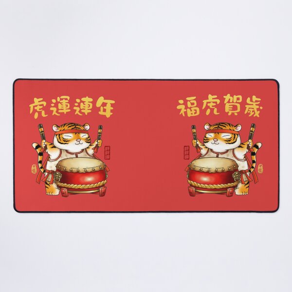 Item preview, Cute CNY Year of the Tiger Drumer designed and sold by Takeda-art.
