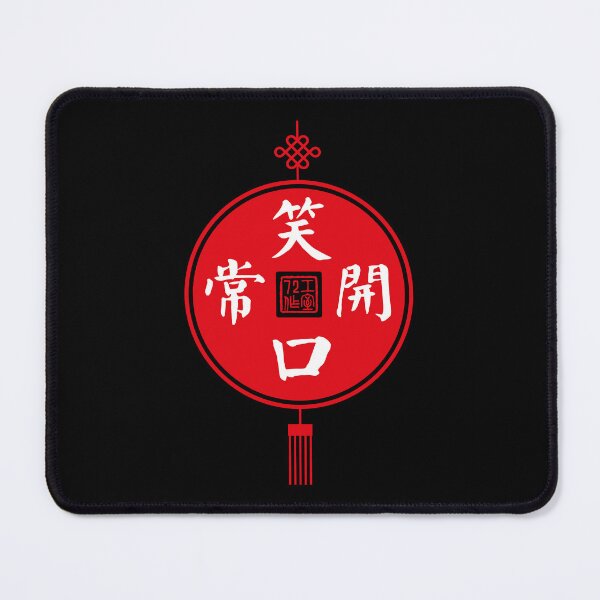 Item preview, Always Smiling Chinese Decoration Coin (Red on Black) designed and sold by STUDIO-72.